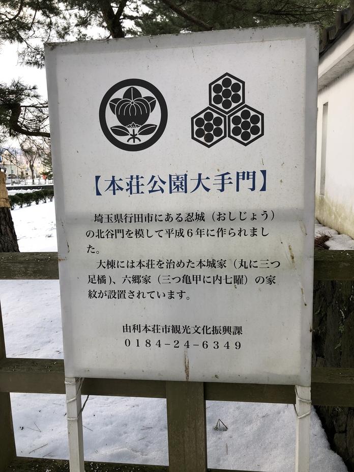 本荘城