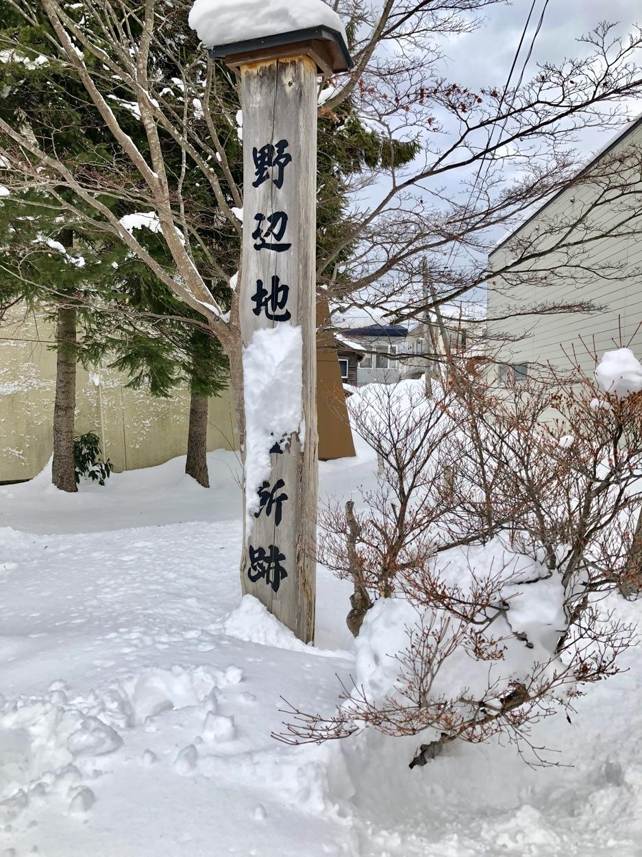 野辺地城