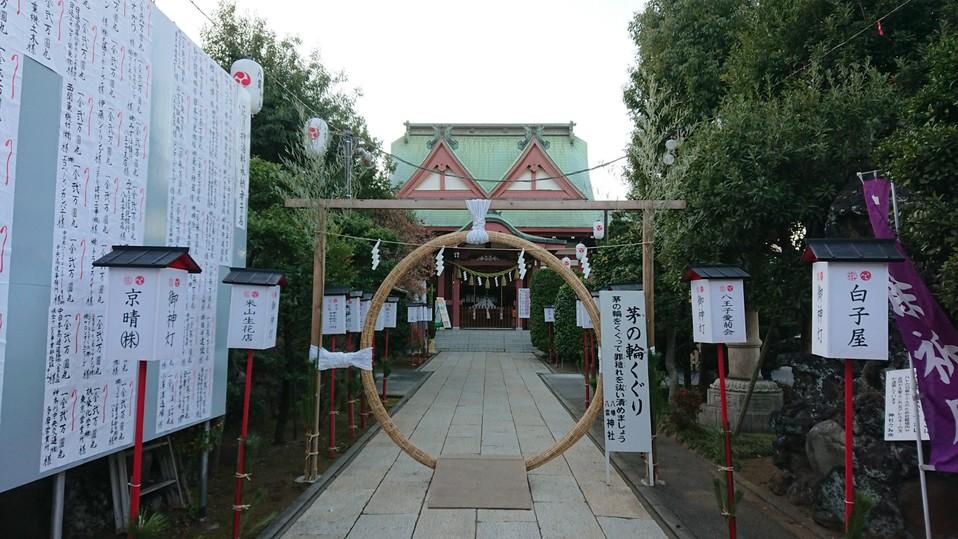 横山党館