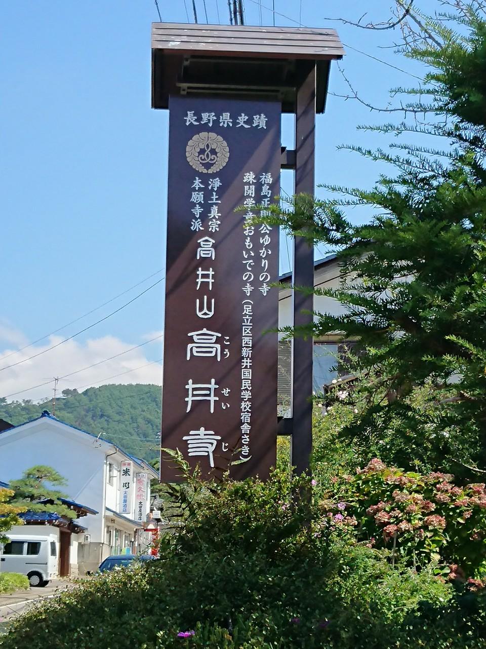 福島正則館