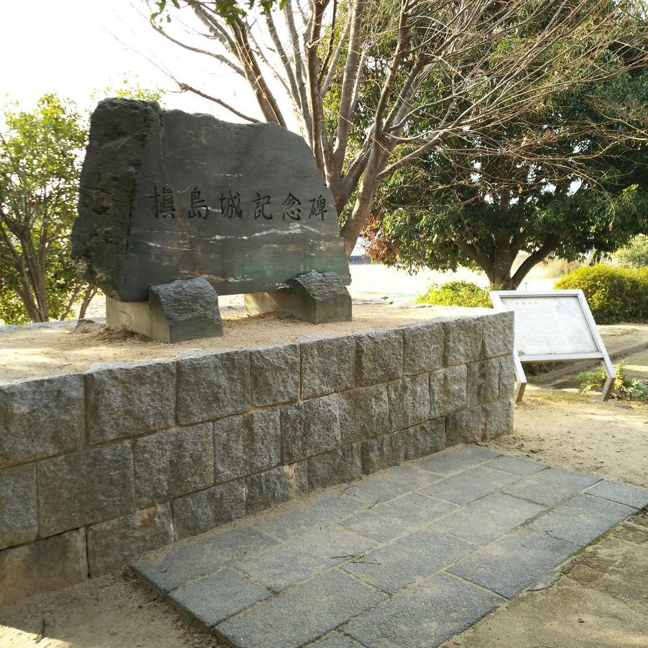 槇島城