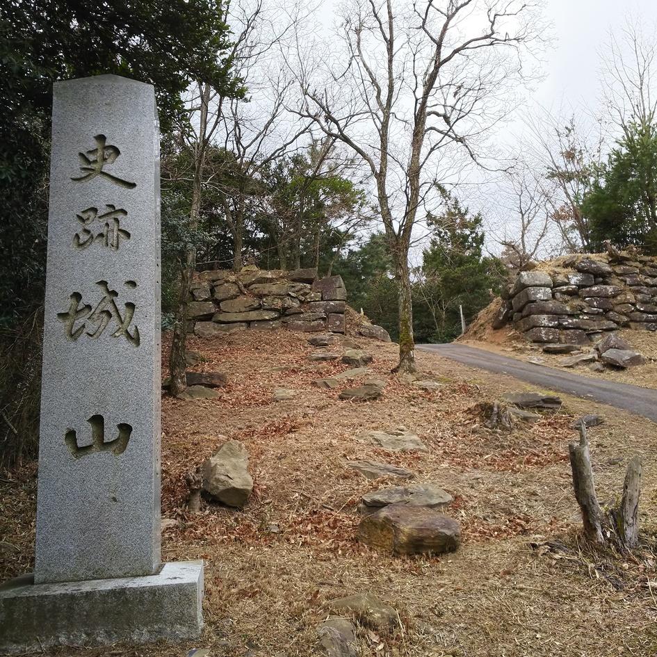 城山