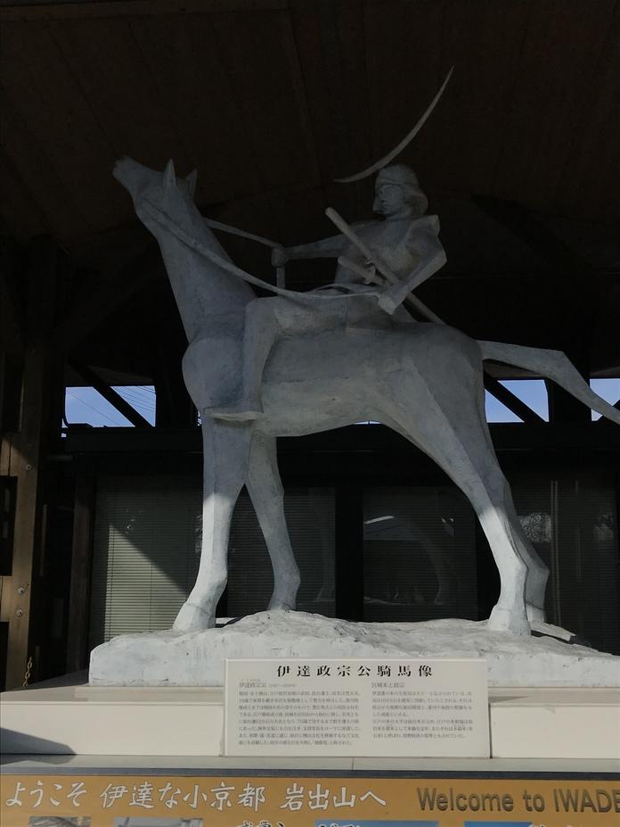 岩出山城
