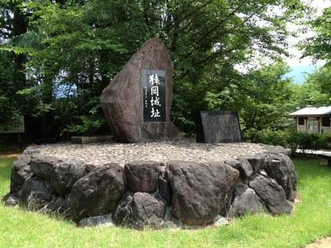 猿岡山城