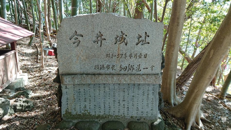 今井城