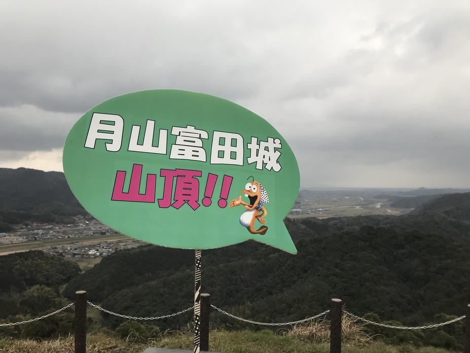月山富田城