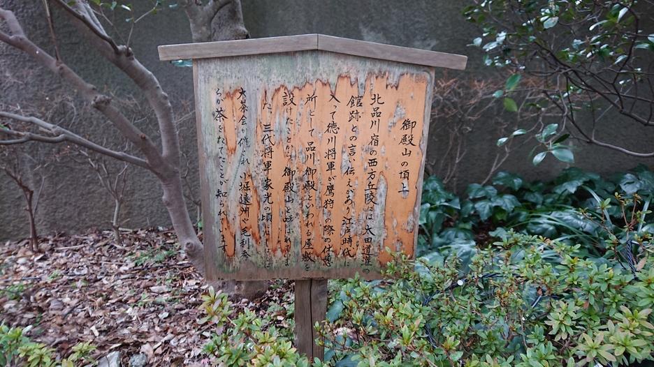 御殿山城