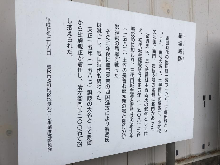 筑城城