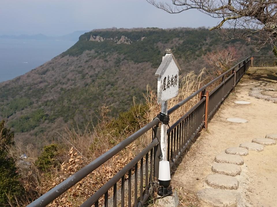 屋島城
