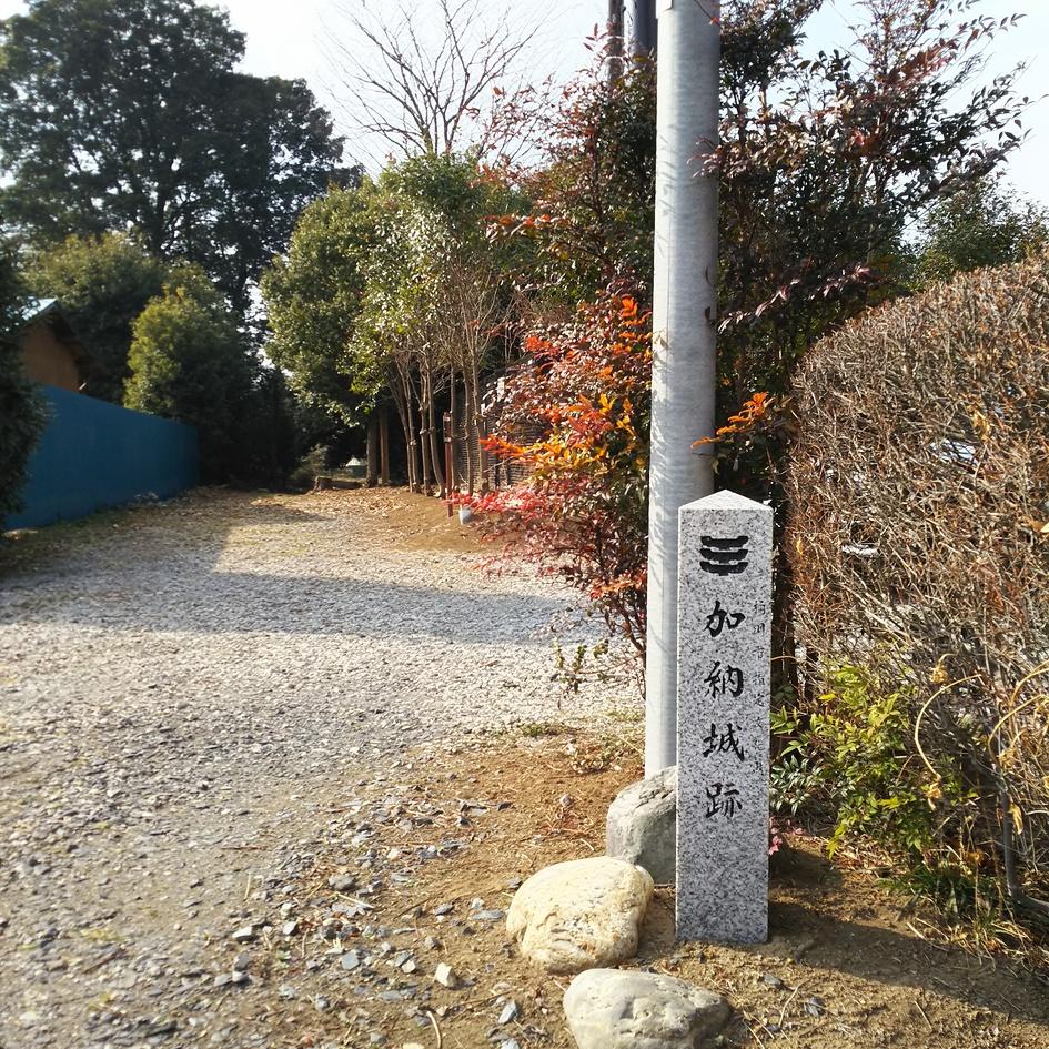 加納城