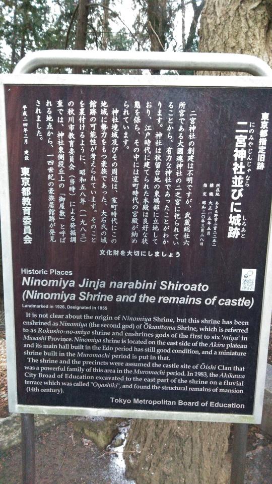 二宮城