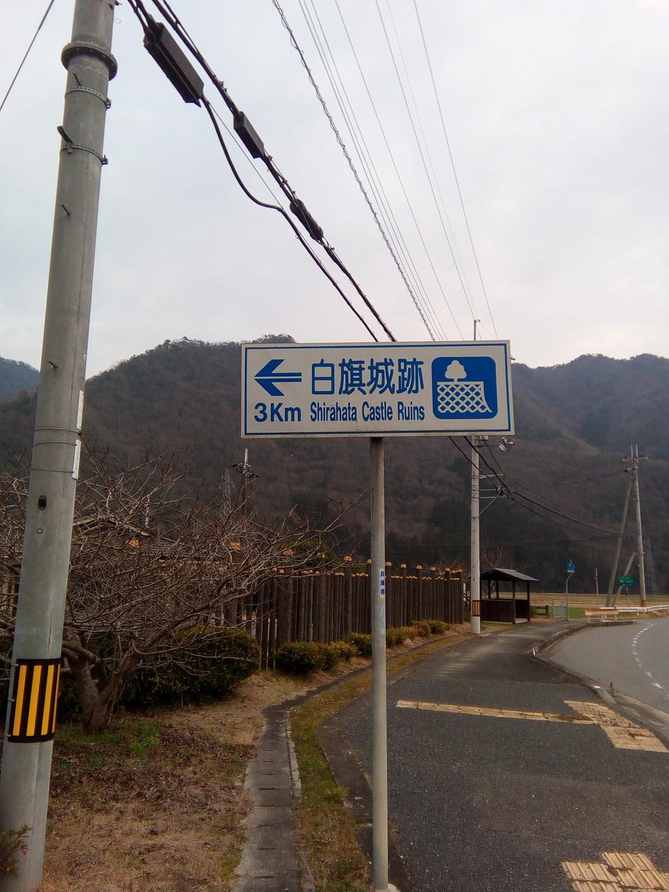 白旗城