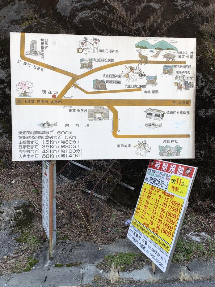 向山城