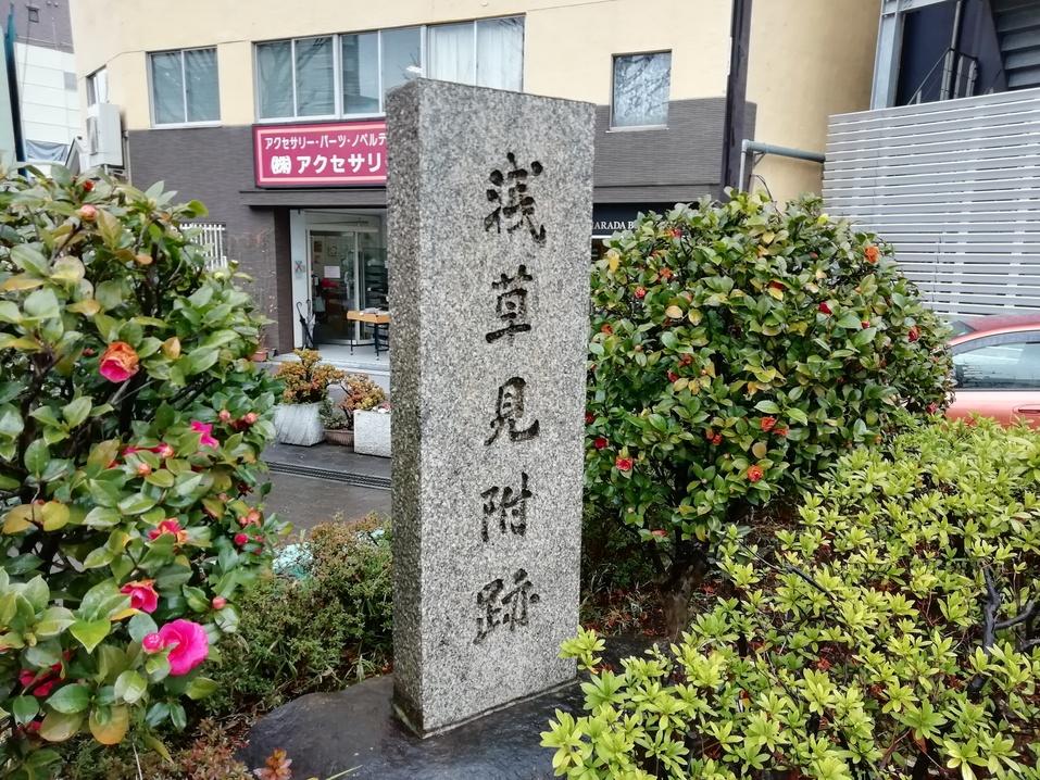 浅草見附