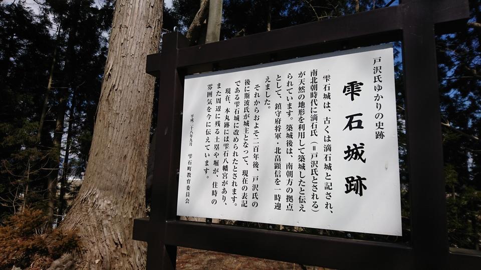 雫石城