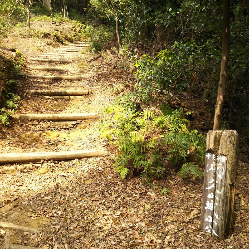 久山城