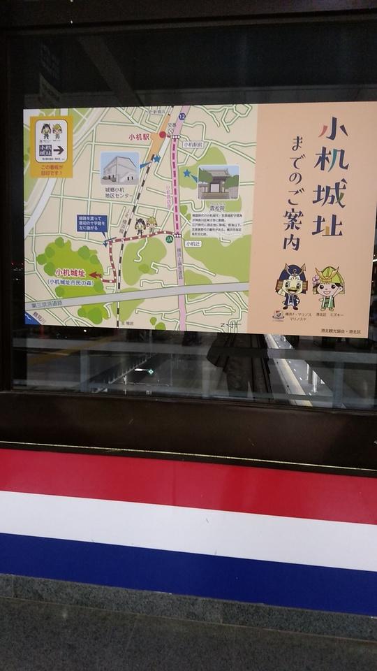 小机城