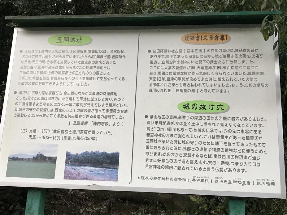 玉岡城