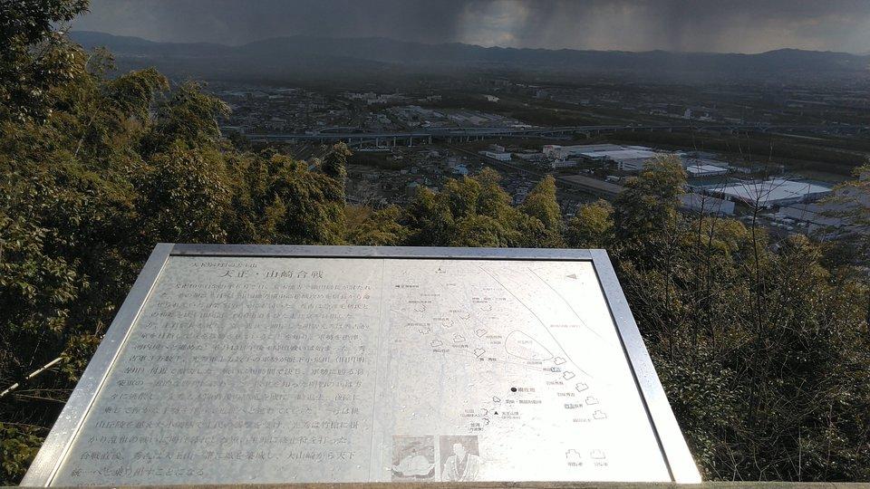 山崎城