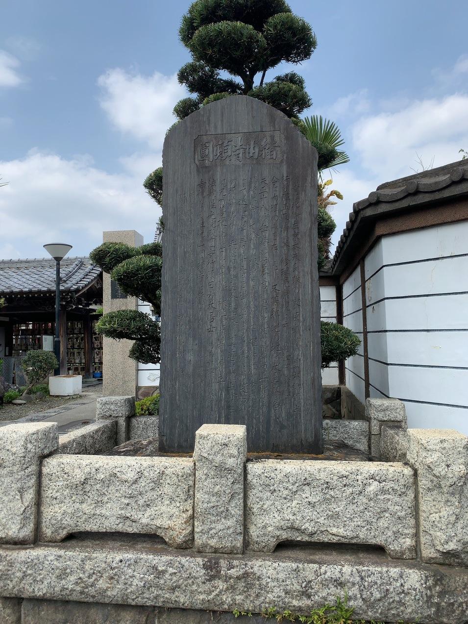 行方氏館
