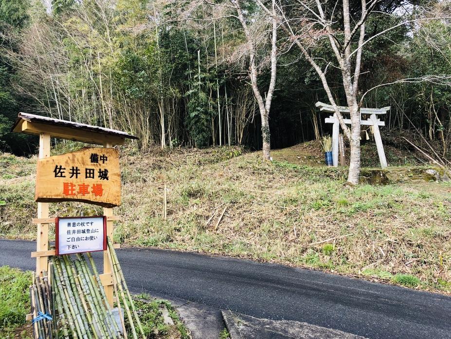 佐井田城