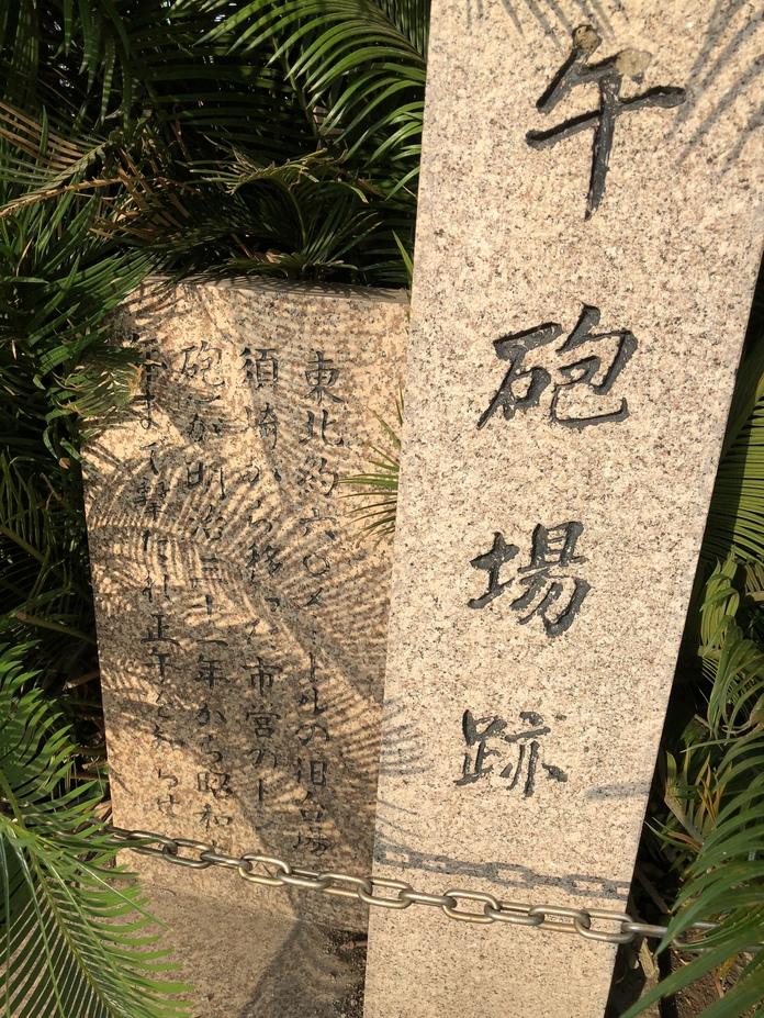 波奈台場