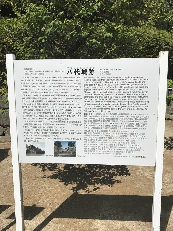 八代城