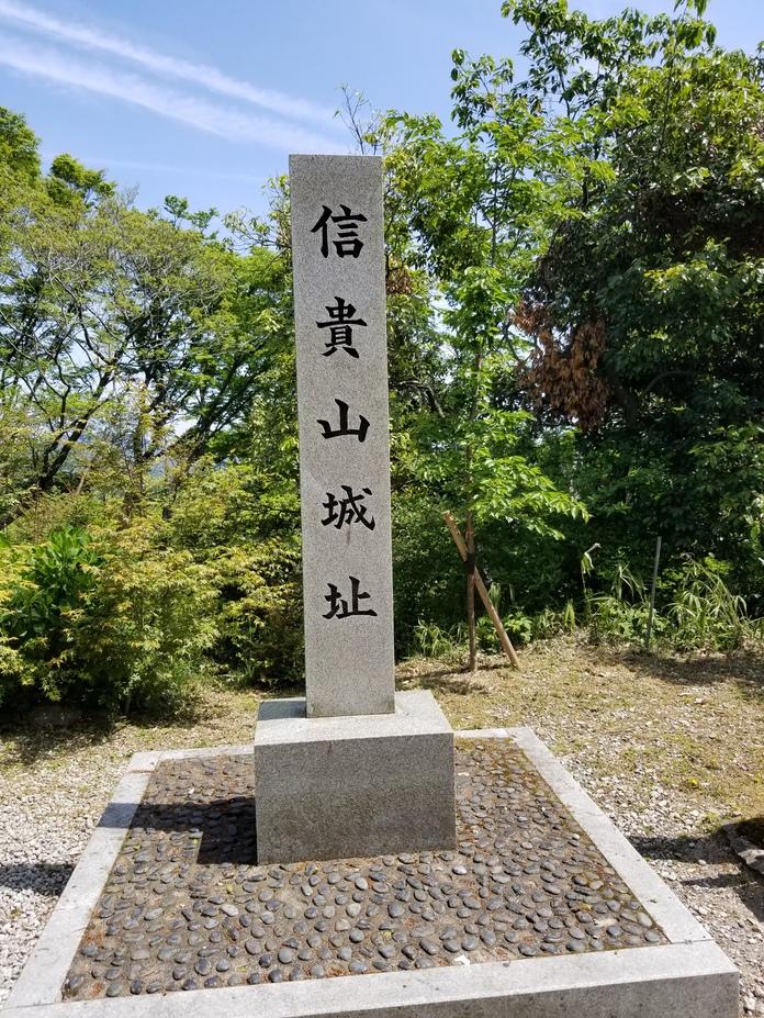信貴山城