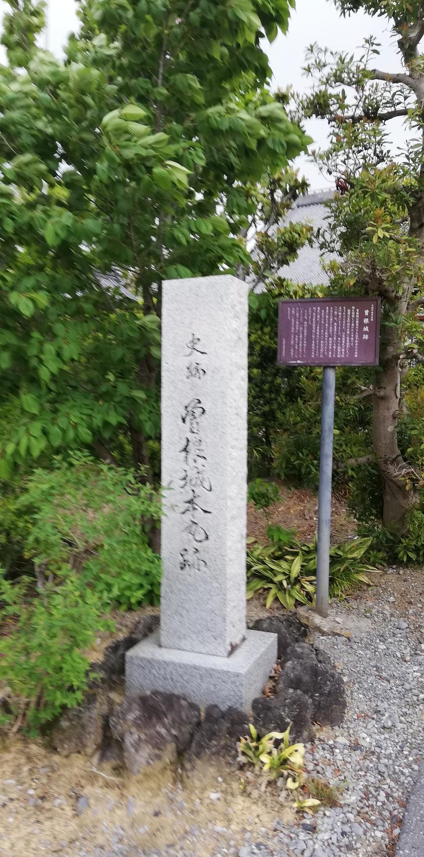 曽根城
