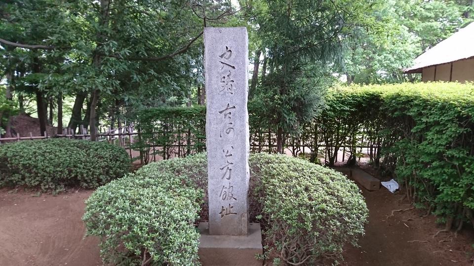 古河公方館