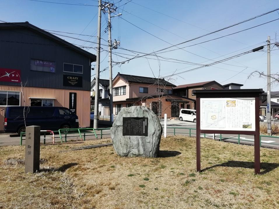 御館