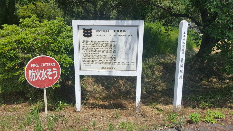 重清城