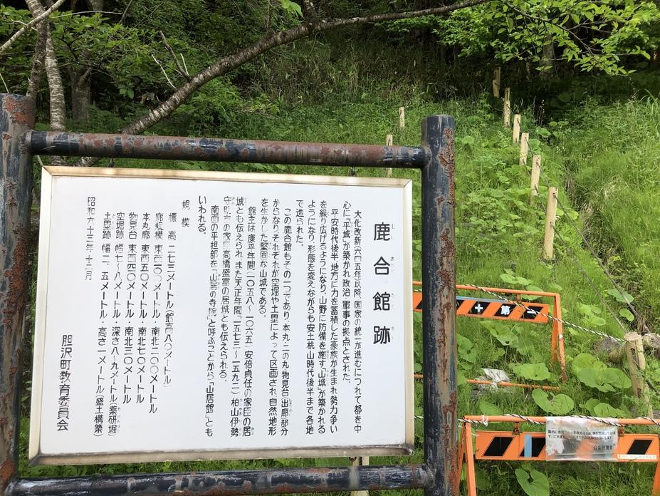 鹿合館