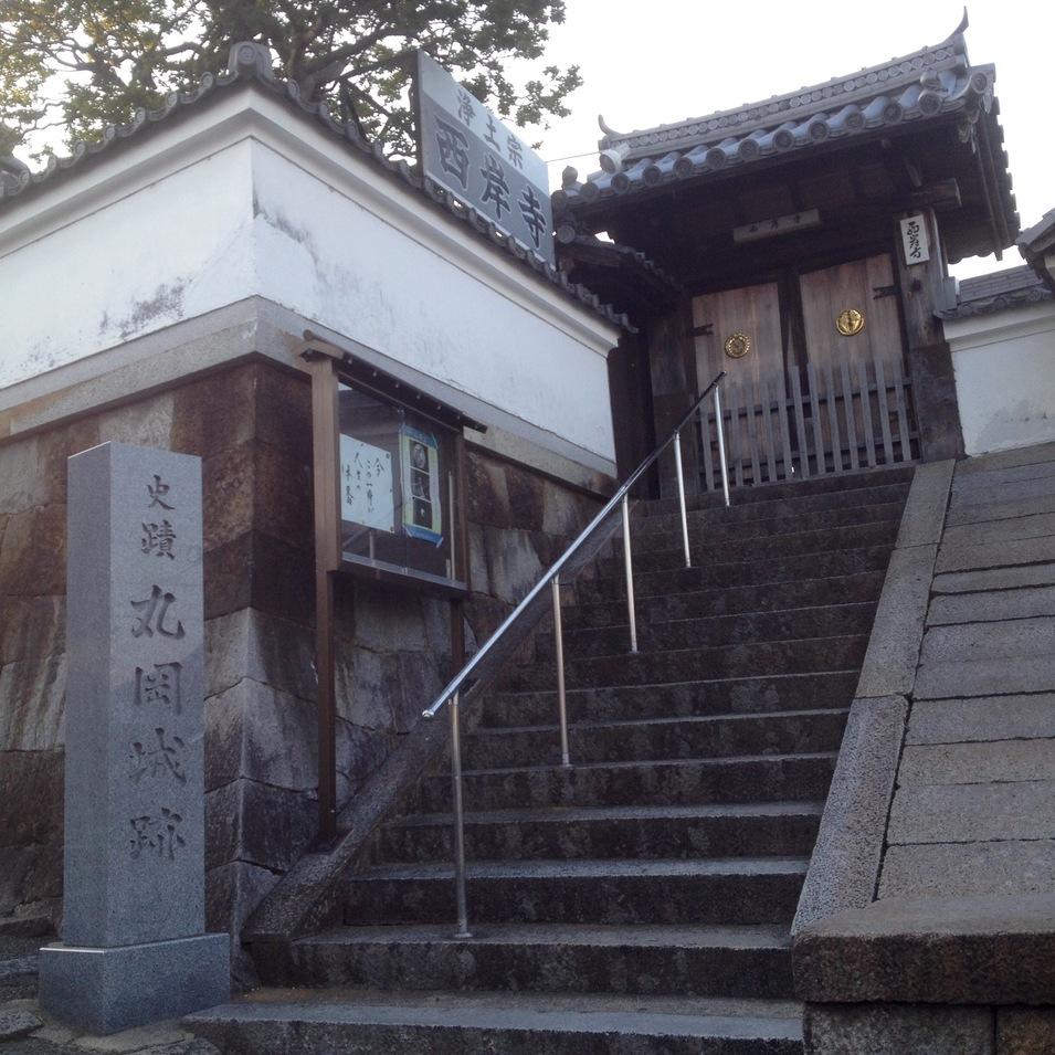 余部城