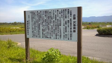 沢海城