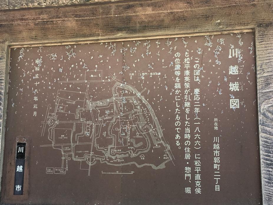 川越城