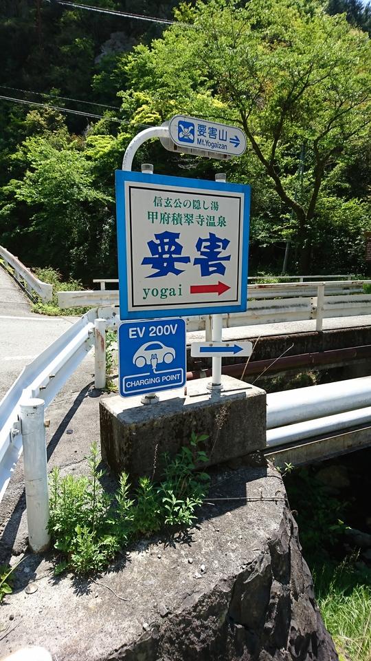 要害山城
