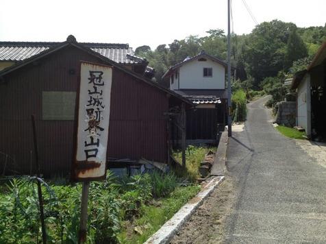 冠山城