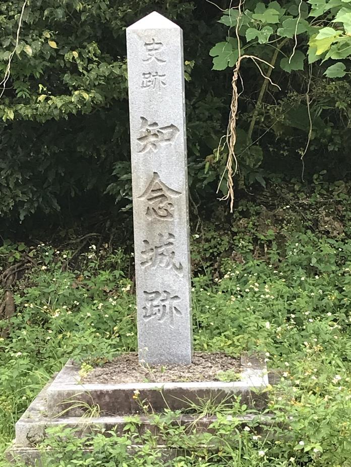 知念城