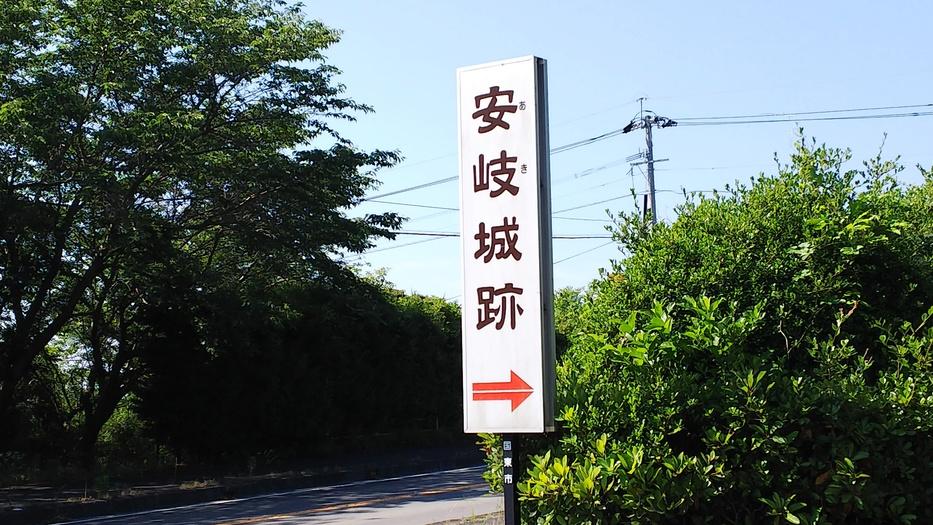 安岐城