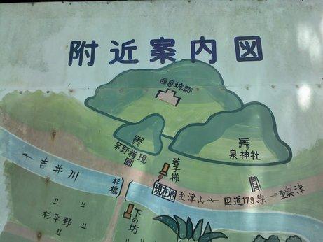 西屋城