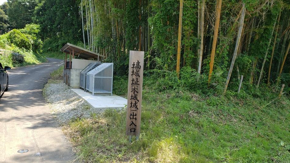 塙城