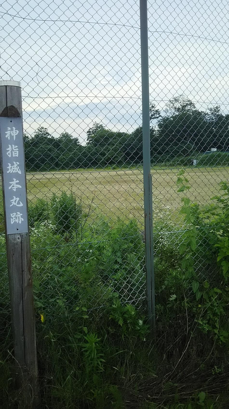 神指城