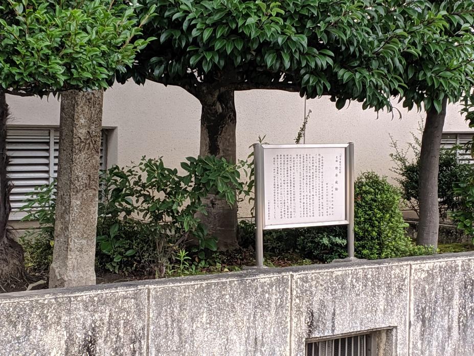 野府城