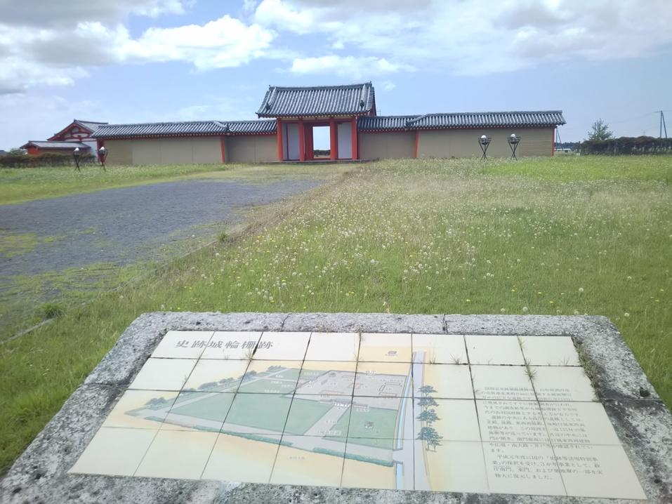 城輪柵