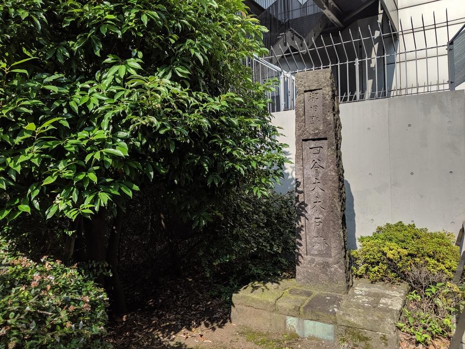 四谷大木戸