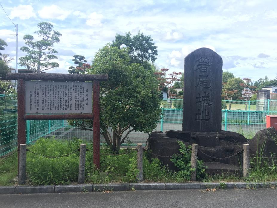 箸尾城