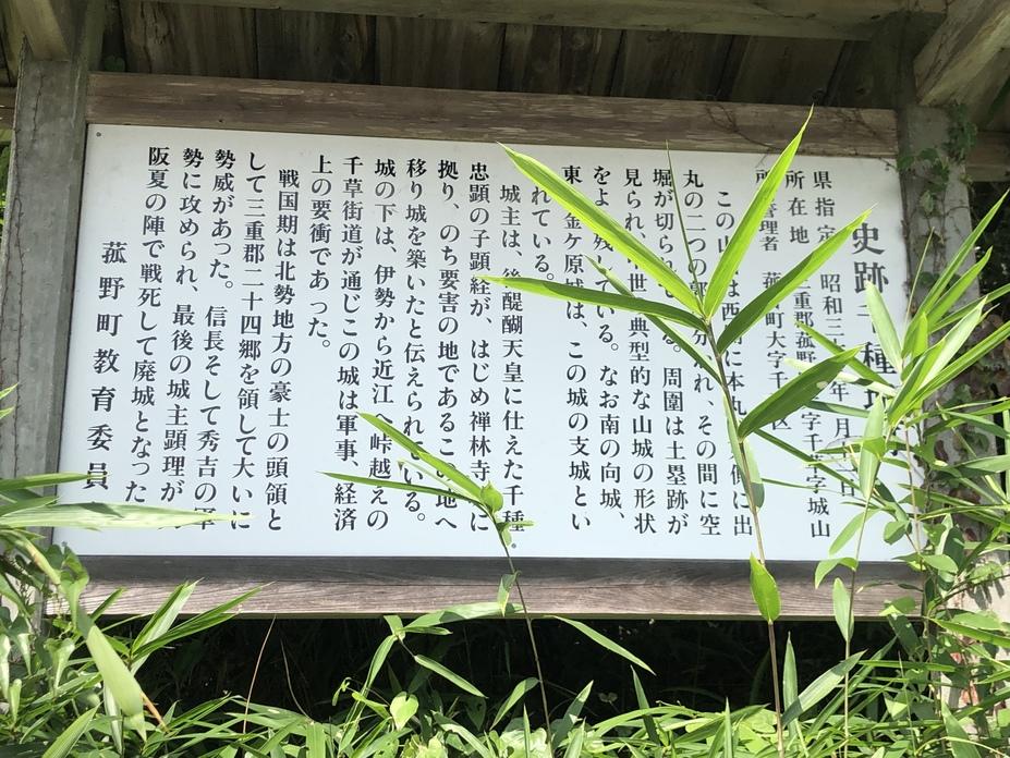 千種城