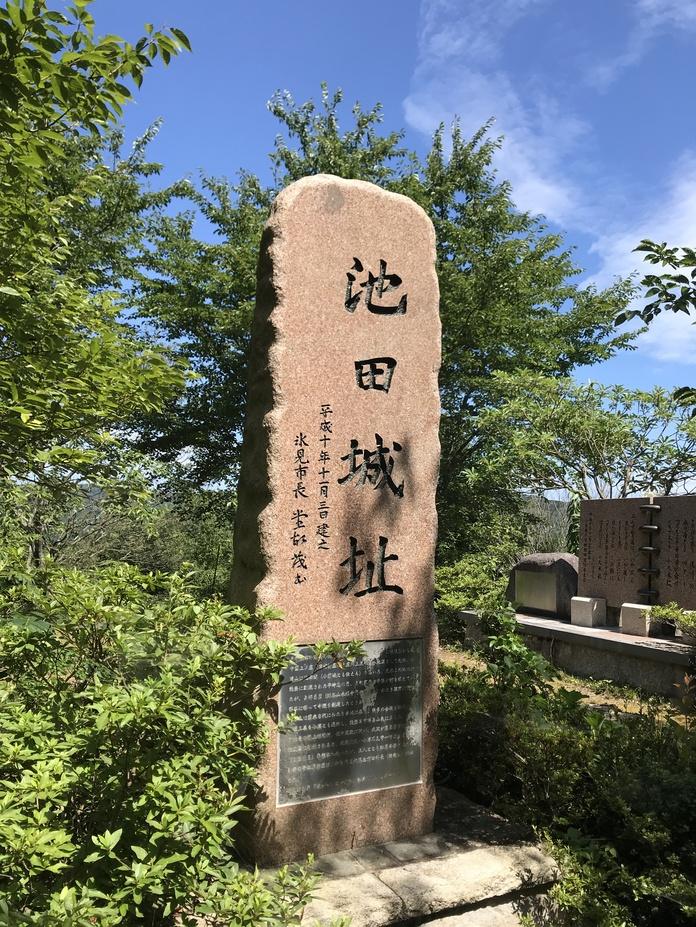 池田城