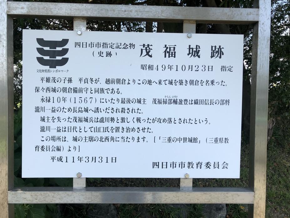 茂福城